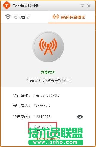 v_Tenda-U1 WIFIģʽʹã