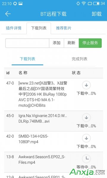 魅族路由器,魅族路由器極速版插件使用教程