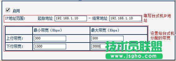 路由器tplink882怎么設(shè)置ip帶寬功能