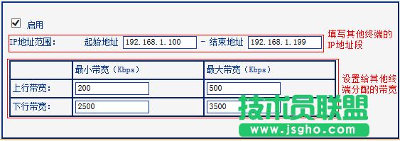 路由器tplink882怎么設(shè)置ip帶寬功能