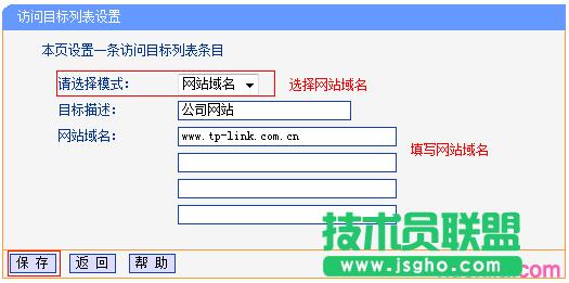路由器tplink882怎么使用上網(wǎng)控制功能