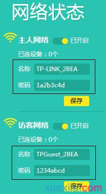 (lin)TL-WR842N·ôO(sh)WIFI~̖(ho)ܴa