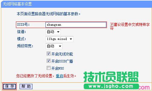 路由器tplink882怎么當(dāng)無線交換機(jī)