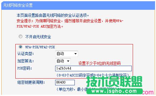 路由器tplink882怎么當(dāng)無線交換機(jī)