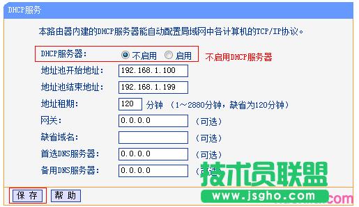 路由器tplink882怎么當(dāng)無線交換機(jī)