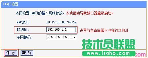 路由器tplink882怎么當(dāng)無線交換機(jī)