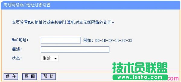 V2-V3版本TL-WR886N路由器固件升級(jí)