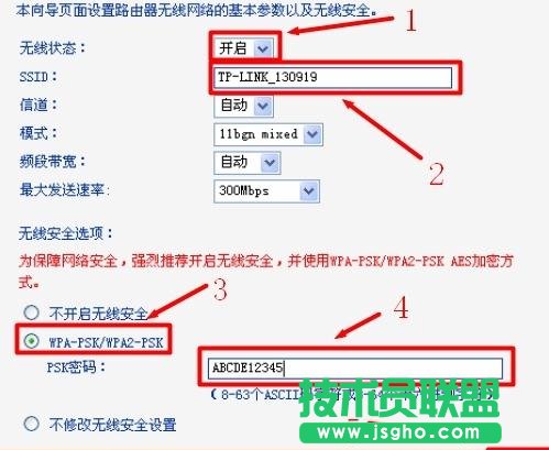 普聯(lián)TL-WR941N 450M無(wú)線路由器怎樣設(shè)置