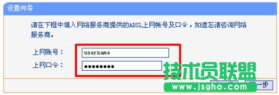 TL-WR941路由器上配置寬帶帳號(hào)和密碼