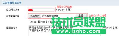 微信認(rèn)證