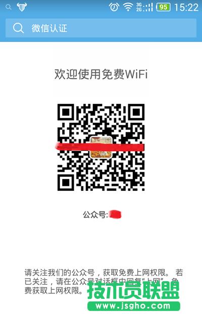 微信認(rèn)證