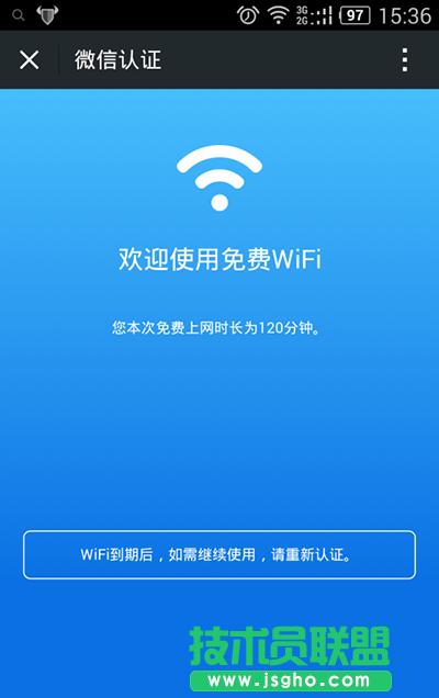 微信認(rèn)證