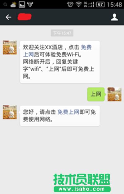微信認(rèn)證