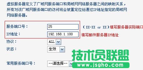 怎么設(shè)置普聯(lián)TL-WR842N路由器虛擬服務(wù)器