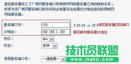 怎么設(shè)置普聯(lián)TL-WR842N路由器虛擬服務(wù)器