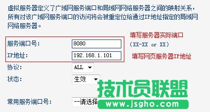 怎么設(shè)置普聯(lián)TL-WR842N路由器虛擬服務(wù)器