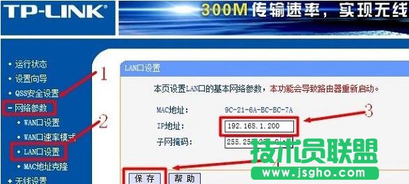 TP-Link路由器有線方式橋接如何設(shè)置