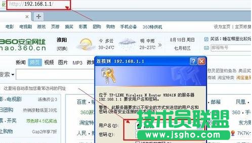 TP-LINK路由器里怎么設(shè)置上網(wǎng)時間 三聯(lián)