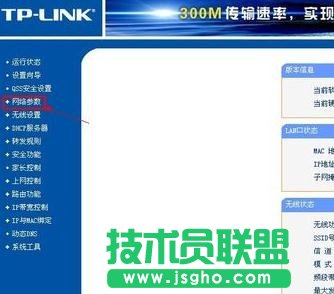 TP-LINK路由器里怎么設(shè)置上網(wǎng)時間