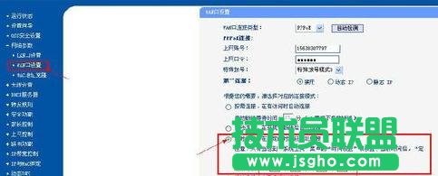 TP-LINK路由器里怎么設(shè)置上網(wǎng)時間