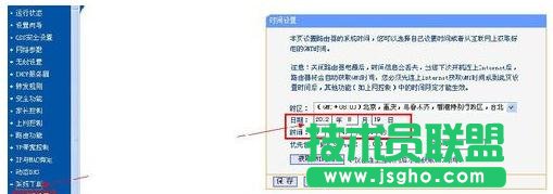 TP-LINK路由器里怎么設(shè)置上網(wǎng)時間