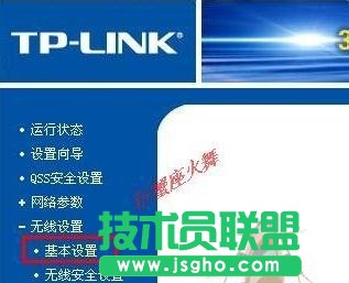 TP-LINK路由器WIFI無線網(wǎng)怎么設(shè)置 三聯(lián)