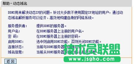 tplink·(dng)B(ti)dnsôO(sh)