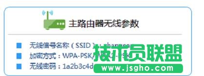 tplink路由器信號(hào)放大器怎么設(shè)置 三聯(lián)