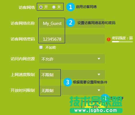 tplink路由器訪客網(wǎng)絡(luò)怎么設(shè)置