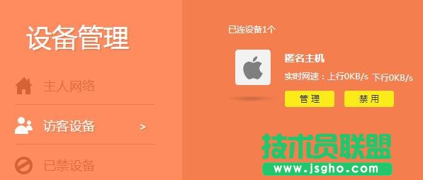 tplink路由器訪客網(wǎng)絡(luò)怎么設(shè)置