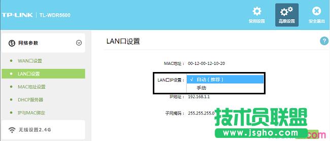 怎么查看tplink路由器wan口獲取到的IP地址