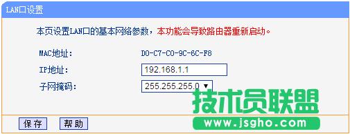 怎么查看tplink路由器wan口獲取到的IP地址
