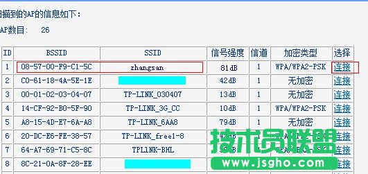TP-Link TL-WR882N·WDSôO