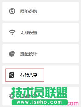 普聯(lián)TL-TR961 2500移動(dòng)版wifi存儲(chǔ)共享模式怎么設(shè)置