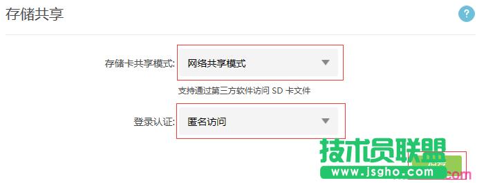 普聯(lián)TL-TR961 2500移動(dòng)版wifi存儲(chǔ)共享模式怎么設(shè)置