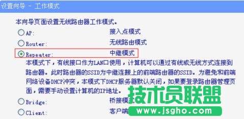 tp-link wr700n中繼器怎么設(shè)置