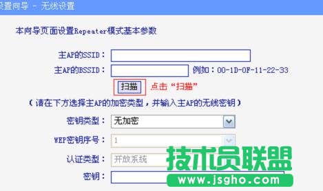 tp-link wr700n中繼器怎么設(shè)置