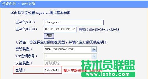 tp-link wr700n中繼器怎么設(shè)置