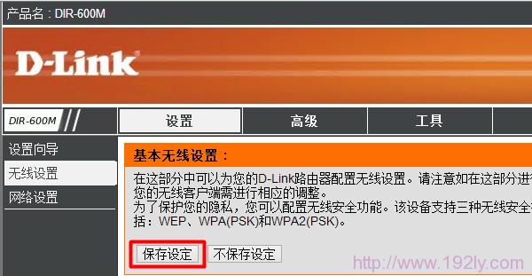 DLink-600·oW(wng)j(lu)O(sh)
