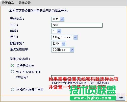 fast無線路由器設(shè)置