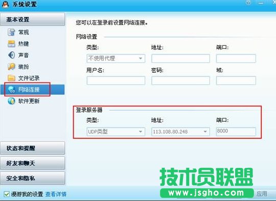 TP-LINK路由器防火墻如何設(shè)置中IP地址過(guò)濾 三聯(lián)