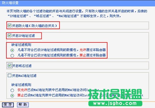 TP-LINK路由器防火墻如何設(shè)置中IP地址過(guò)濾