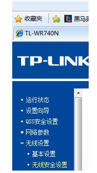 tplink路由器無(wú)線(xiàn)密碼忘了怎么辦