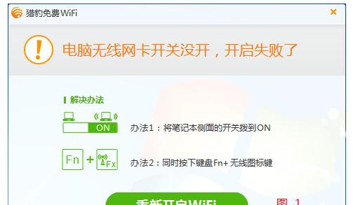 獵豹怎么開啟免費(fèi)wifi 三聯(lián)