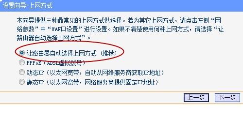 怎么安裝設(shè)置無(wú)線路由器