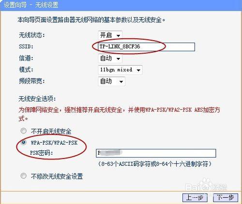 怎么安裝設(shè)置無(wú)線路由器