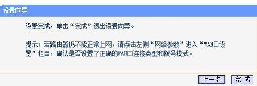 怎么安裝設(shè)置無(wú)線路由器