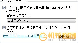 筆記本怎么當(dāng)無線路由器使用