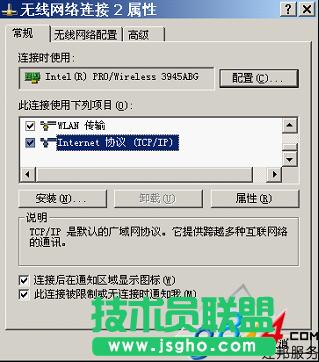 中國(guó)電信天翼寬帶wifi使用方法