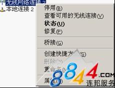 中國(guó)電信天翼寬帶wifi使用方法